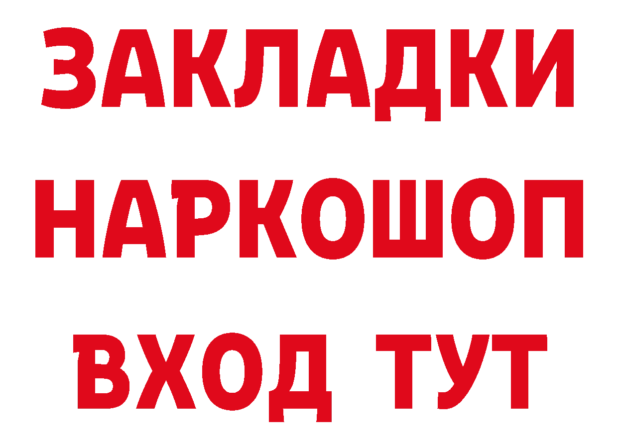 Какие есть наркотики? это официальный сайт Орехово-Зуево